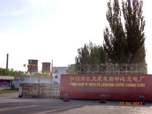 中國(guó)人民解放軍酒泉衛(wèi)星發(fā)射中心電廠(chǎng)3